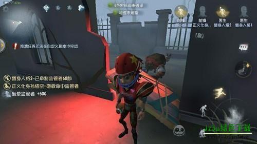 第五人格应用宝版