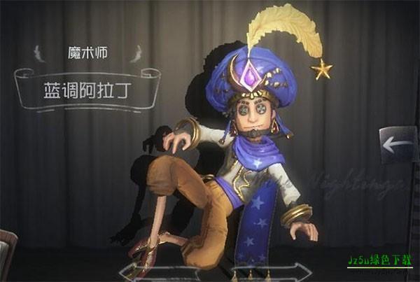 第五人格应用宝版