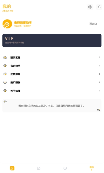 xthzpro画质助手地铁逃生