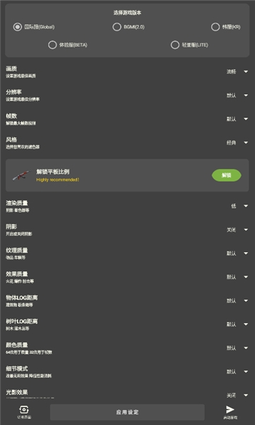 xthzpro画质助手地铁逃生