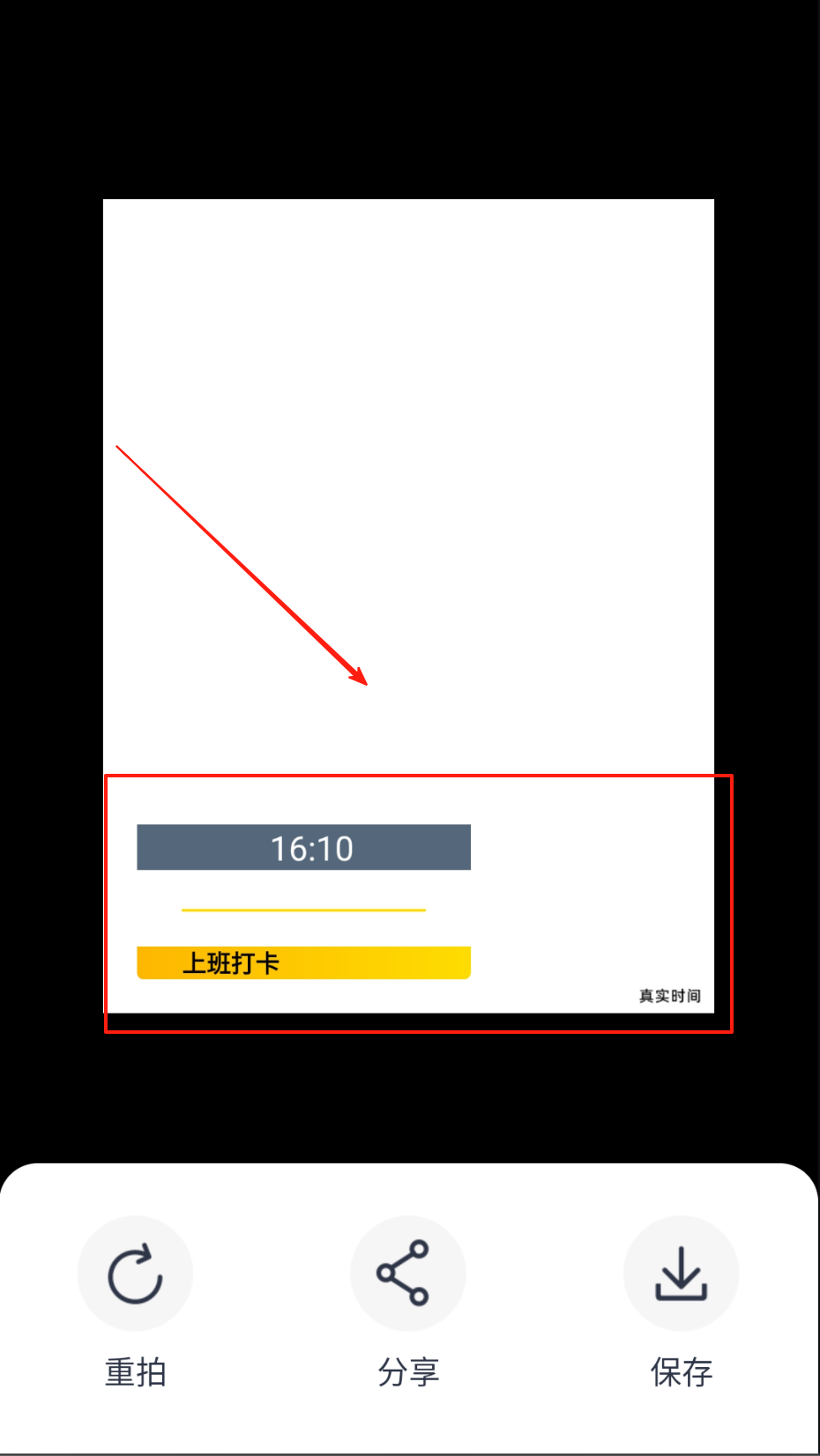 水印相机工程打卡
