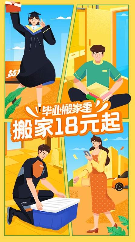 货拉拉跑腿骑手接单截图1