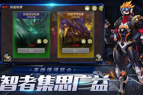 末日血战之绝境求生