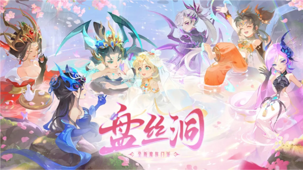 梦幻西游手游网易官服