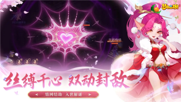 梦幻西游手游网易官服