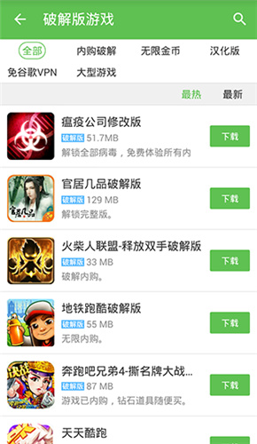 7399游戏盒安装包