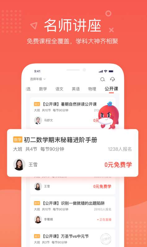 一起学六年级英语