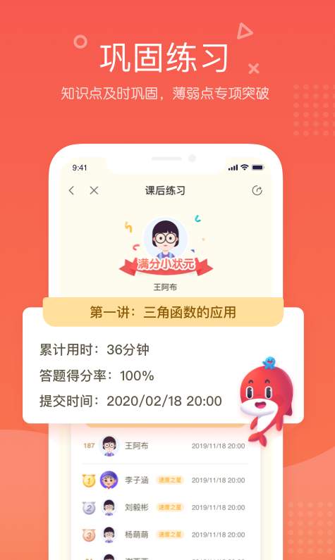 一起学六年级英语