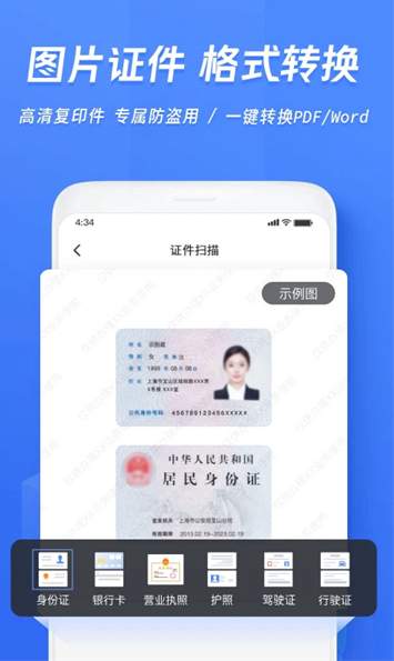 火眼文字识别助手