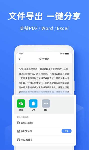 火眼文字识别助手