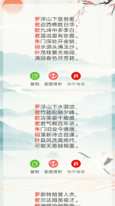 藏头诗在线生成器软件截图