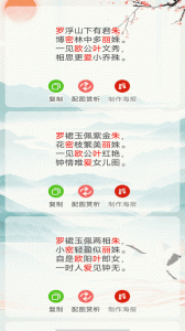藏头诗在线生成器软件