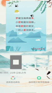 藏头诗在线生成器软件