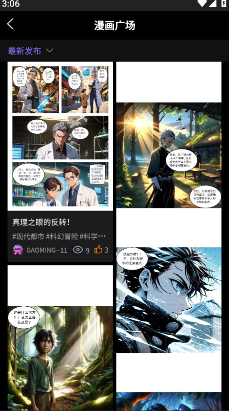 触手ai绘画下载安装截图