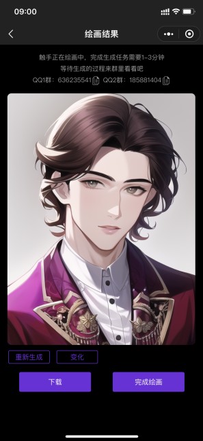 触手AI绘图生成器