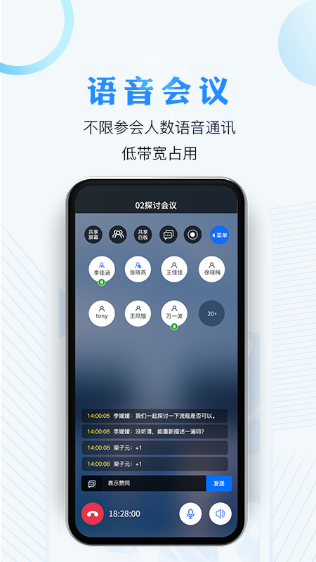 AnyChat云会议2022最新版截图