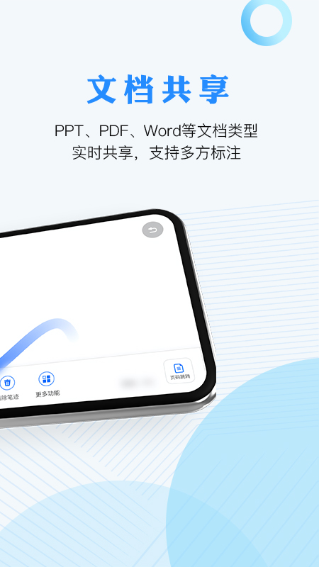 AnyChat云会议2022最新版截图