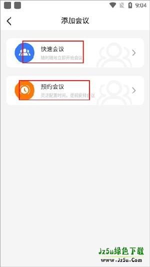 AnyChat云会议下载安装手机版-AnyChat云会议APP官方下载安卓版