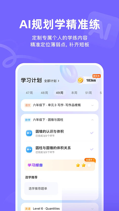 海豚AI学官方截图