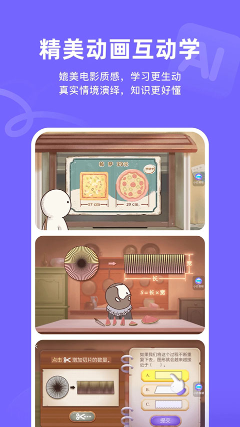 海豚AI学官方截图