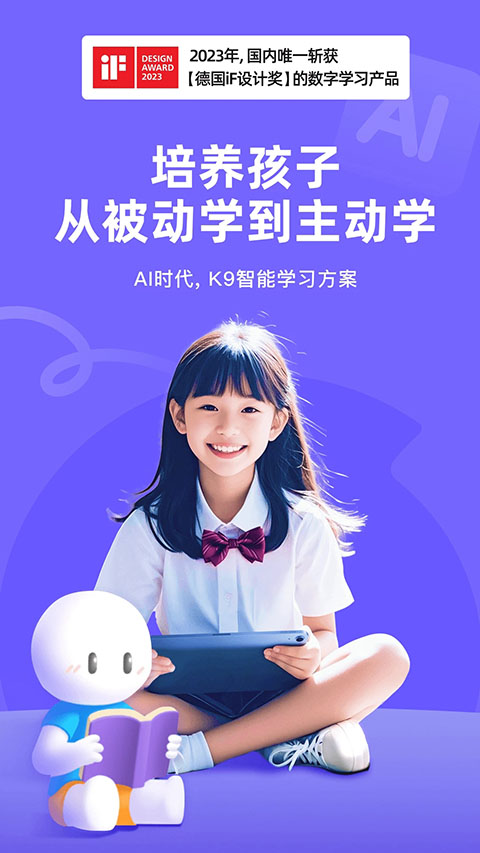 海豚AI学官方截图