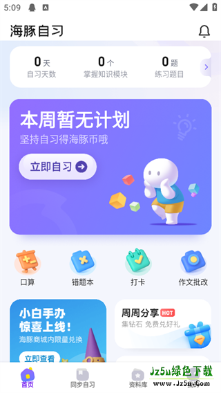 海豚AI学官方怎么使用