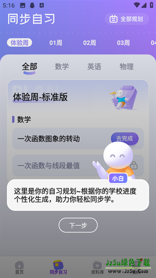 海豚AI学官方怎么使用