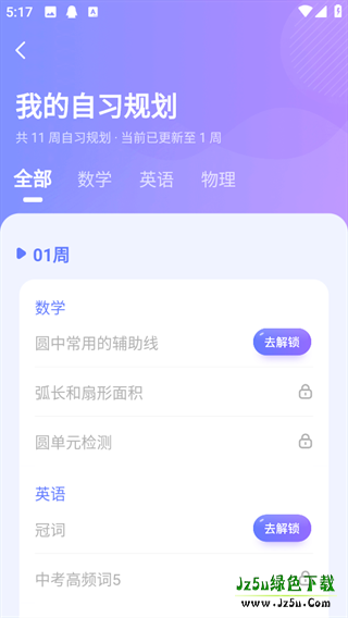 海豚AI学官方怎么使用