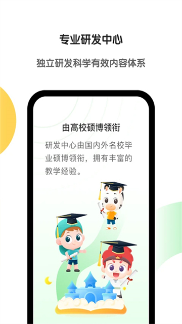 斑马ai学hd官方截图