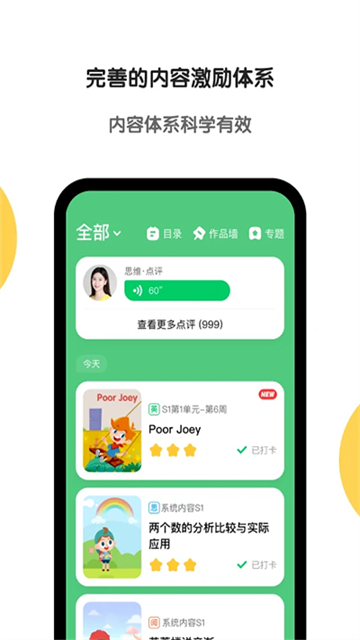 斑马ai学hd官方截图