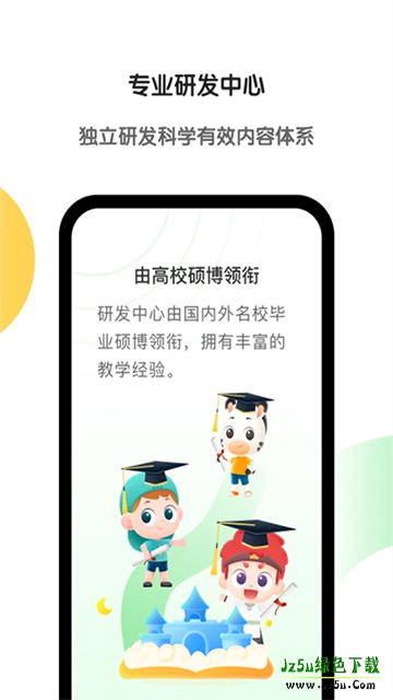 斑马ai学hd官方