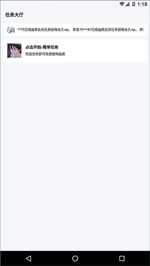阿浪画质助手高级版