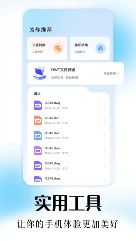 adb工具箱