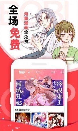 布卡漫画清爽版截图4