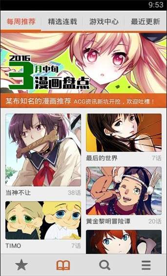 布卡漫画清爽版