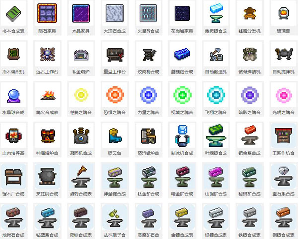 泰拉瑞亚整合包