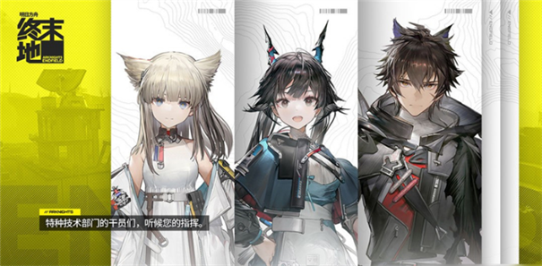 明日方舟终末地测试版截图