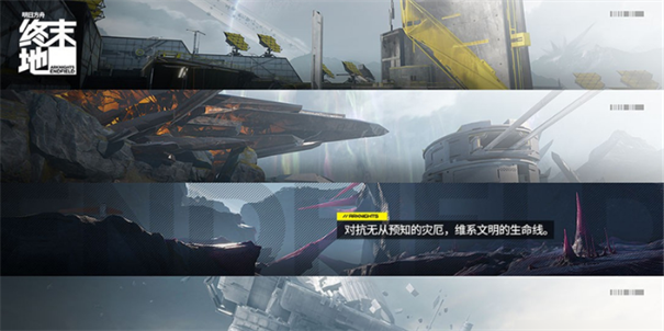 明日方舟终末地测试版截图