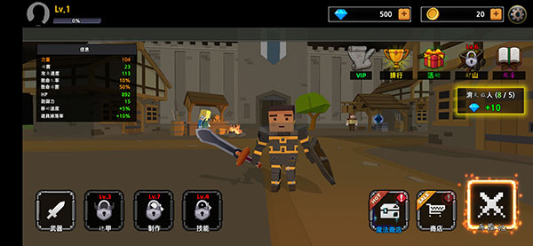 像素刀片W截图4