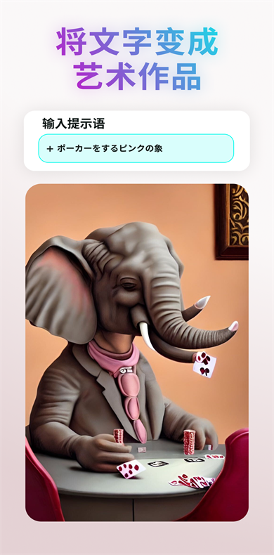 WonderAI绘画截图