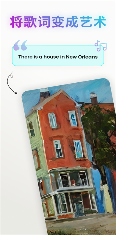 WonderAI绘画截图