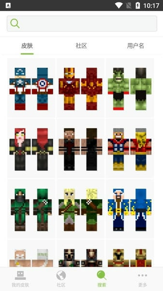我的世界皮肤制作器