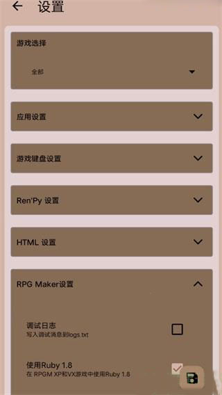 joi模拟器三件套