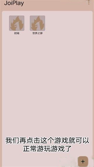 joi模拟器三件套