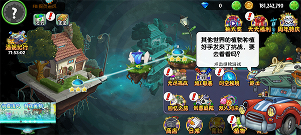 植物大战僵尸2双人对决