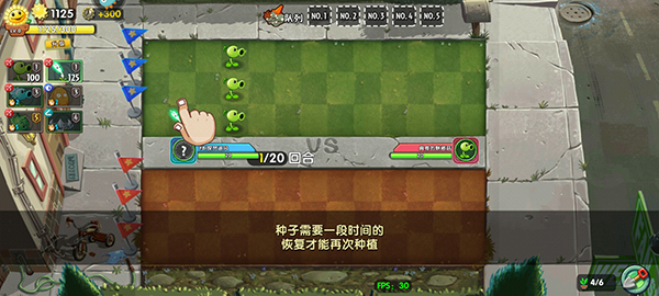 植物大战僵尸2双人对决