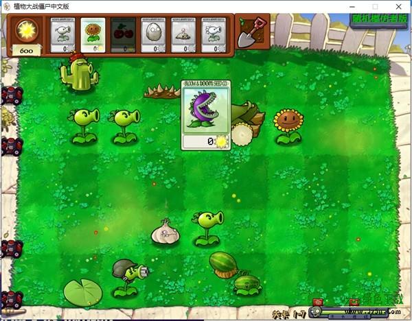 物大战僵尸随机模仿者游戏玩法