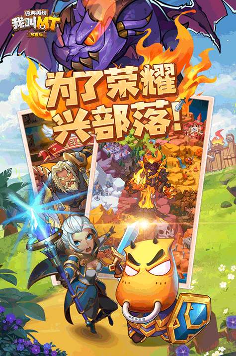 我叫MT经典再现截图