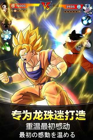 龙珠激斗手游截图3