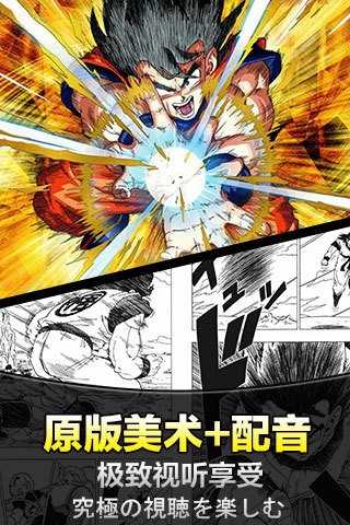 龙珠激斗手游截图2
